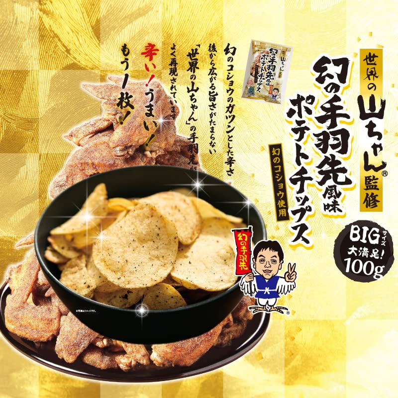 Amazon.co.jp: 名古屋みやげ 世界の山ちゃん監修 幻の手羽先風味